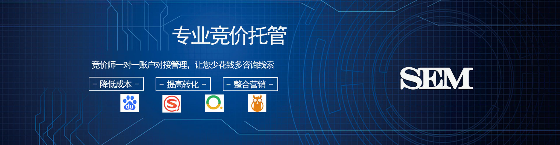 辽宁百度推广运营